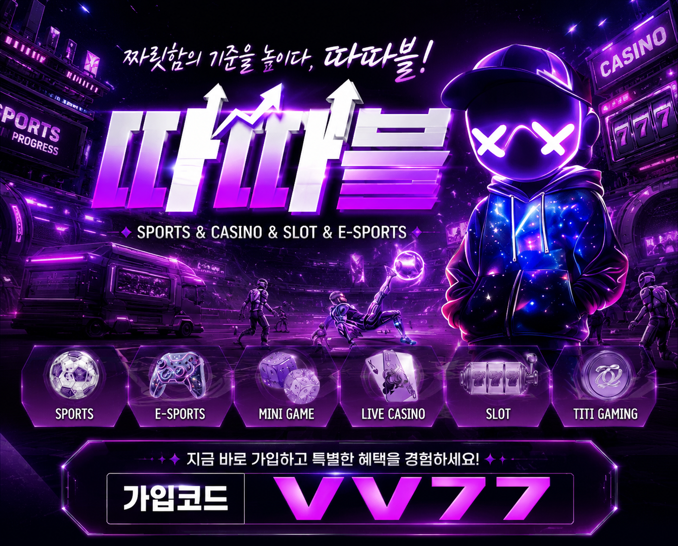 따따블 제휴 접속 배너